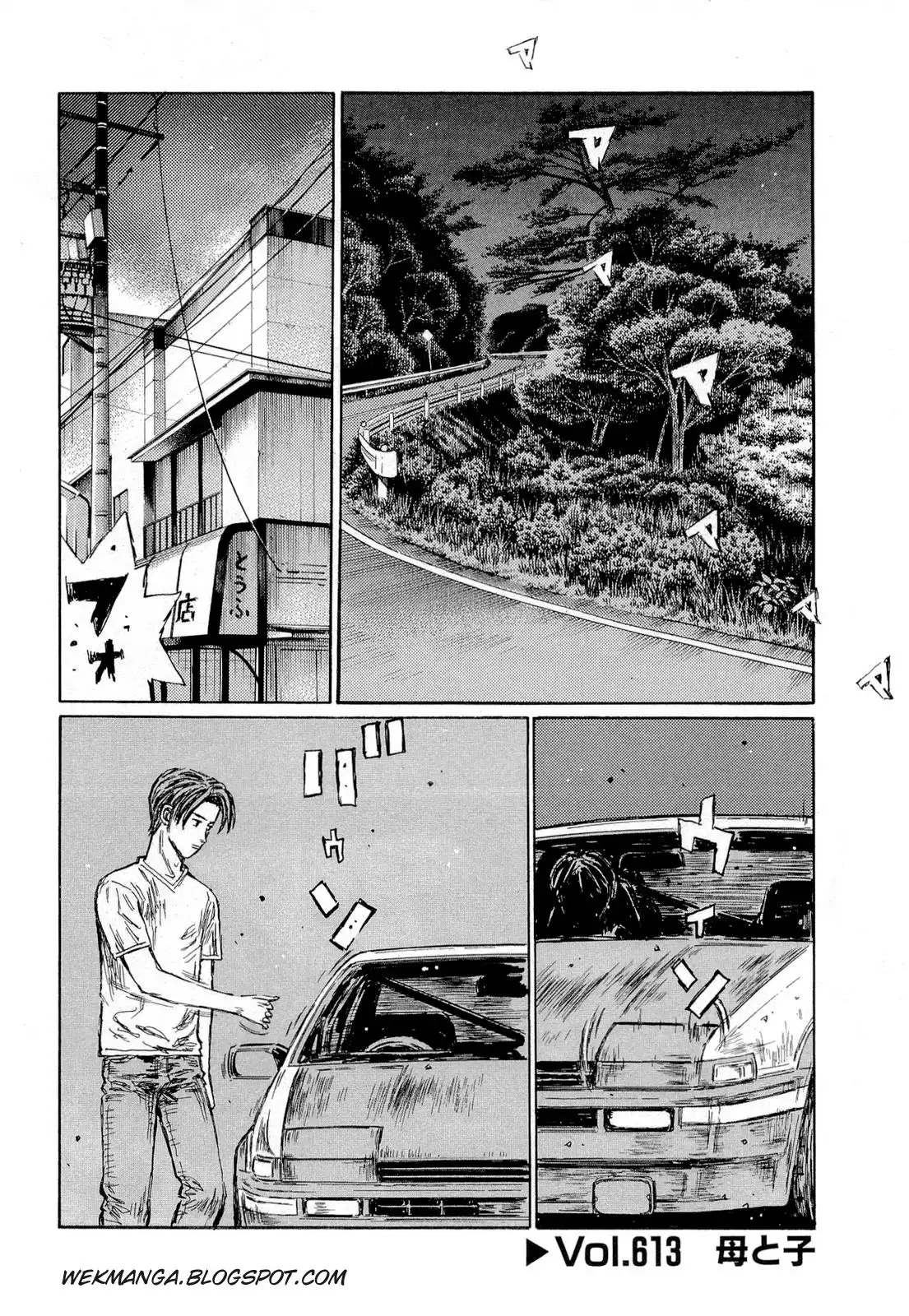 Initial D Chapter 613 1